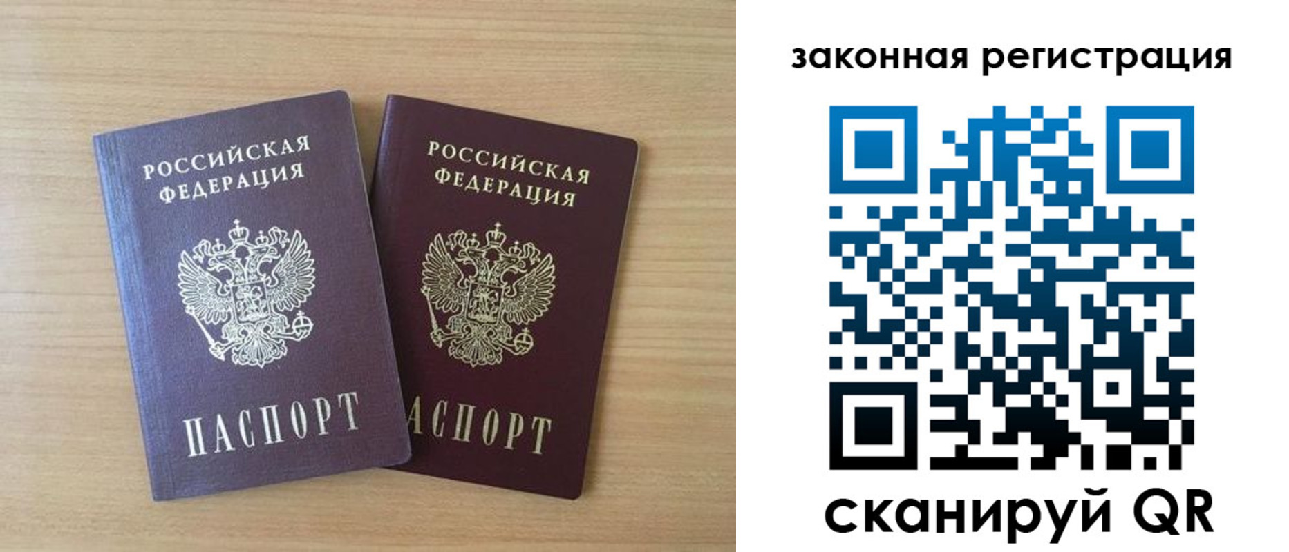 купить прописку в Зарайске