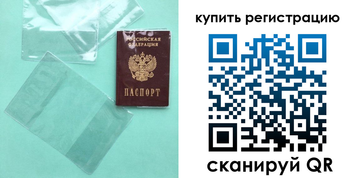 прописка регистрация в Зарайске