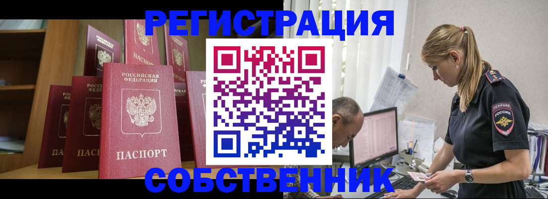временная регистрация надежно в Зарайске